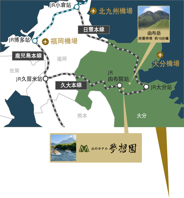 官網 大分縣由布院溫泉眺望大露天浴池旅館山之飯店夢想園